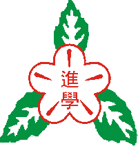進學校徽